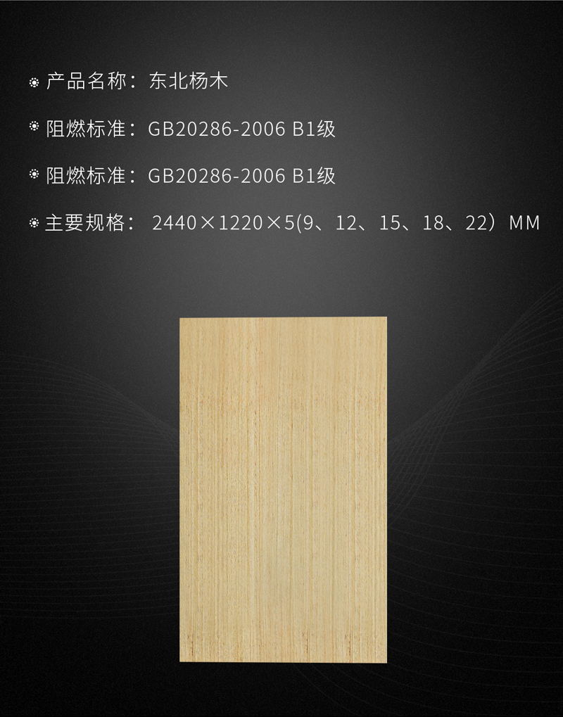 鸿运国际阻燃板参数