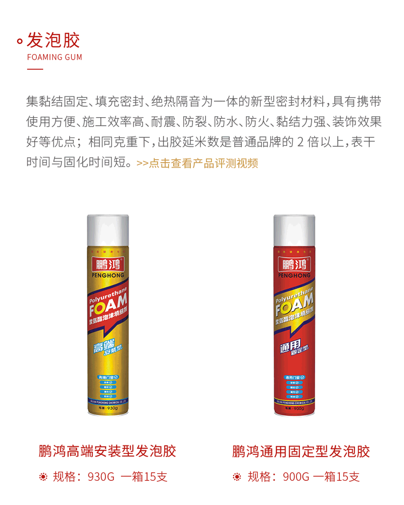 鸿运国际发泡胶