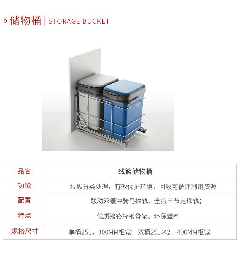 鸿运国际五金厨房储物桶