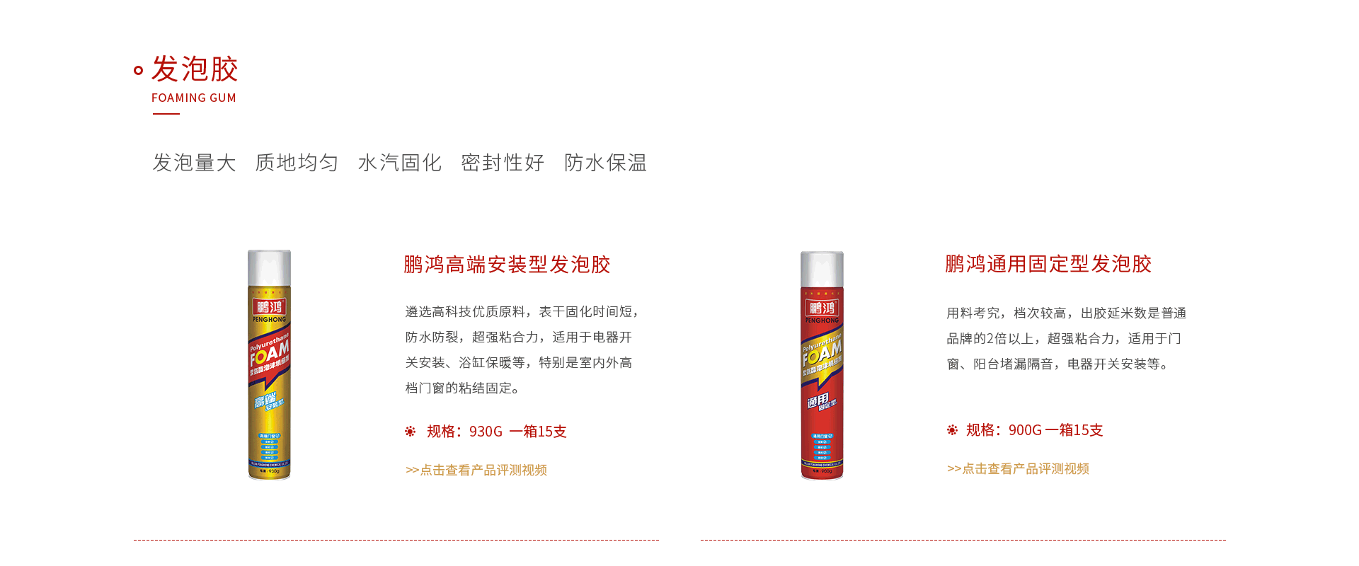 鸿运国际发泡胶