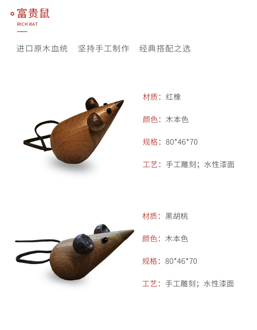 鸿运国际定造工艺品富贵鼠