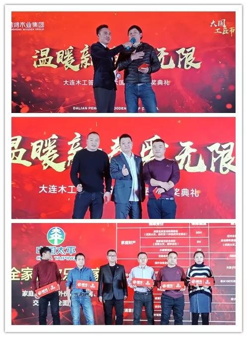 1-1Z10Q22933641 鸿运国际木工抽奖