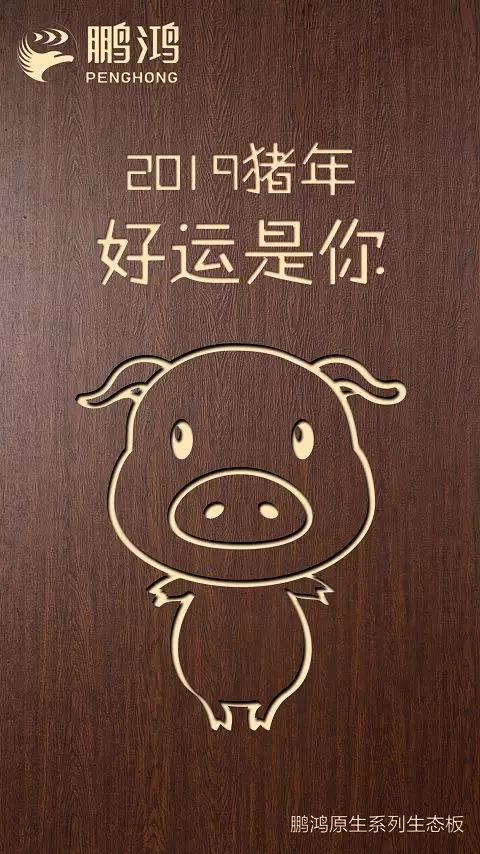 鸿运国际原生系列生态板
