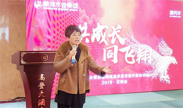 鸿运国际2019经销商免漆板培训