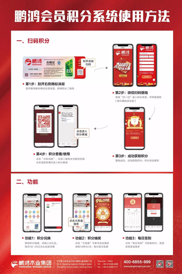 鸿运国际板材刮码领积分步骤 鸿运国际板材刮码领积分步骤