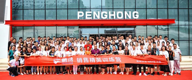 鸿运国际销售精英训练营合影
