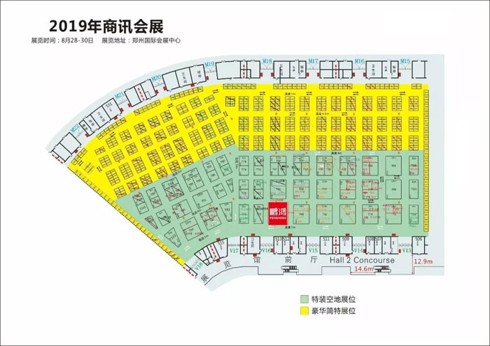 鸿运国际定造家居建博会展位