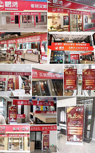 鸿运国际工匠节店面安插