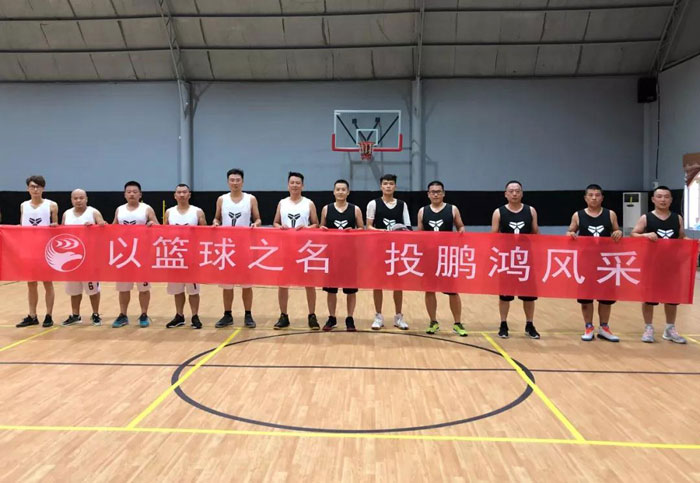 山东鸿运国际篮球赛