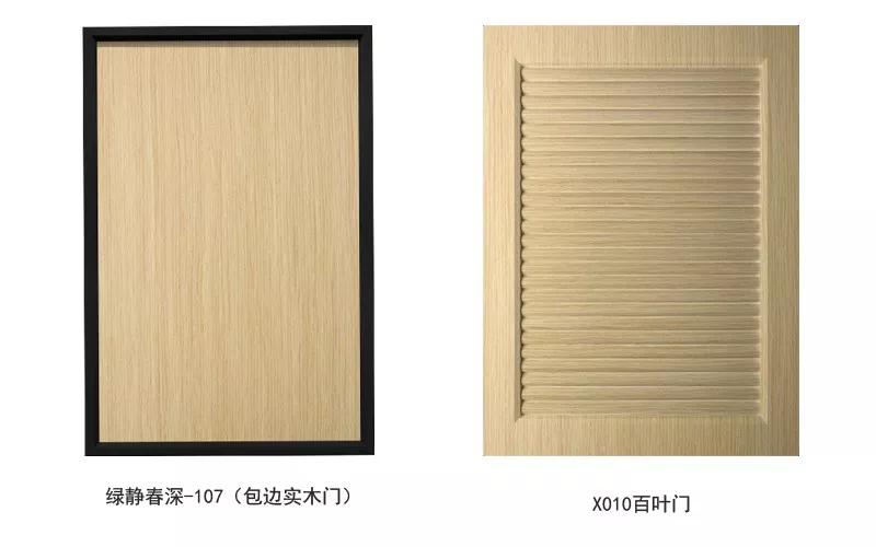 鸿运国际生态板末影秋香柜门门型