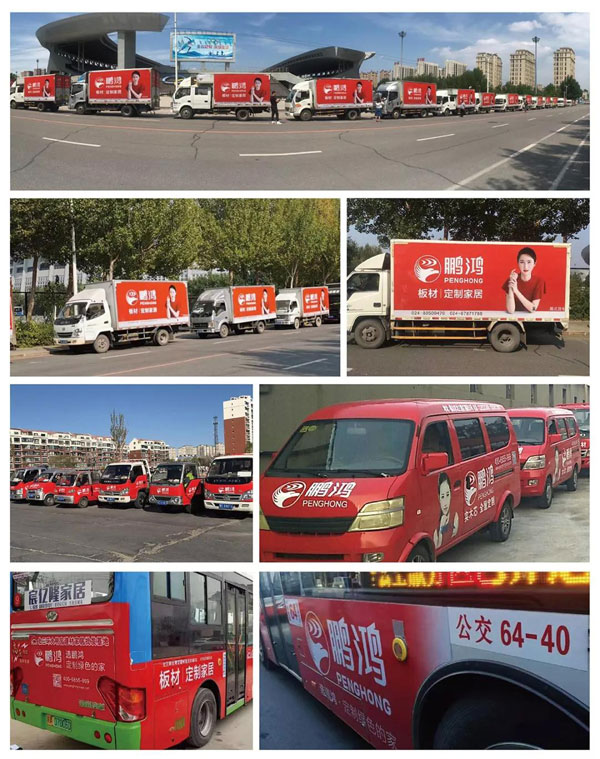 鸿运国际品牌车贴告白 鸿运国际品牌车贴告白