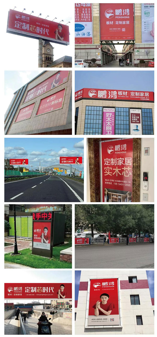 鸿运国际线下品牌宣传 鸿运国际线下品牌宣传
