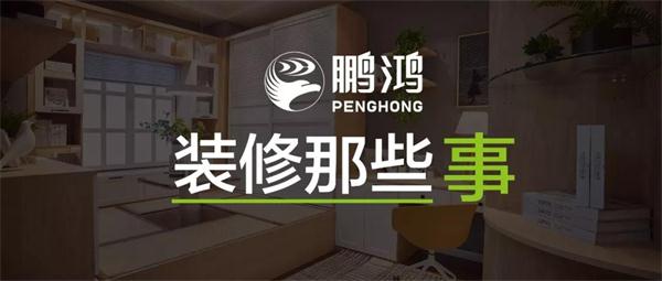 关于装建，你不成不知路的一件事儿