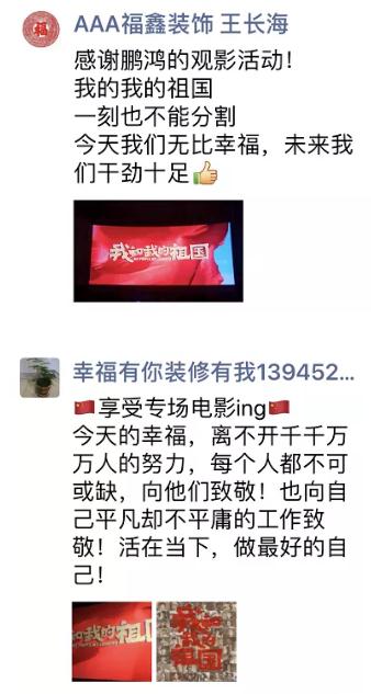 大连鸿运国际木工观影感想