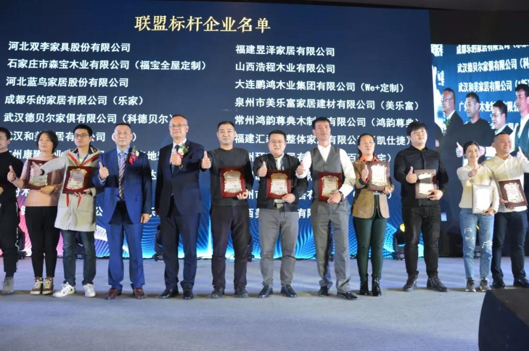 鸿运国际获“中国全屋定造标杆企业奖” 鸿运国际获“中国全屋定造标杆企业奖