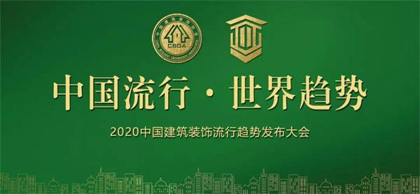 鸿运国际板材再获嘉奖，荣誉当选副会长单元