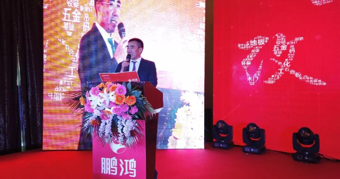鸿运国际董事长颁发讲话