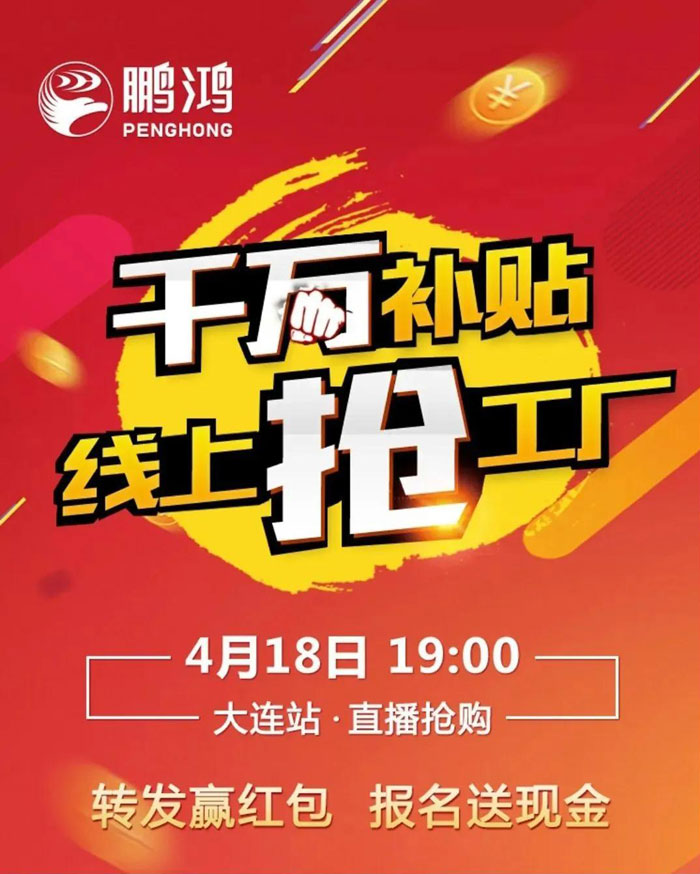 没有大作为，怎敢轰动您，鸿运国际有惊喜！