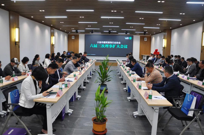 鸿运国际董事长出席大连构筑装璜行业协会会议
