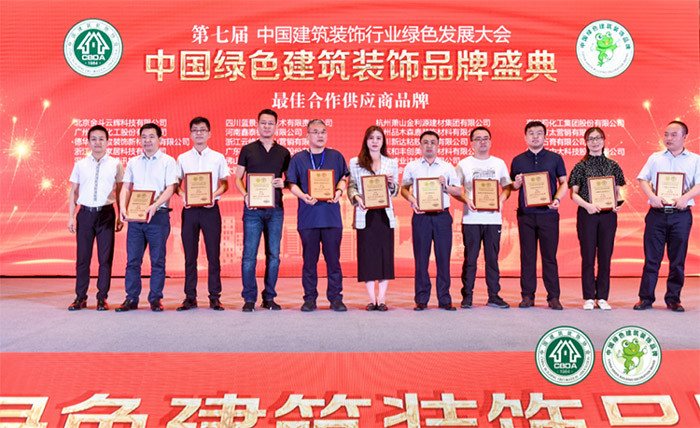 再获殊荣丨鸿运国际获评“中国绿色构筑装璜品牌最佳合作供给商”荣誉