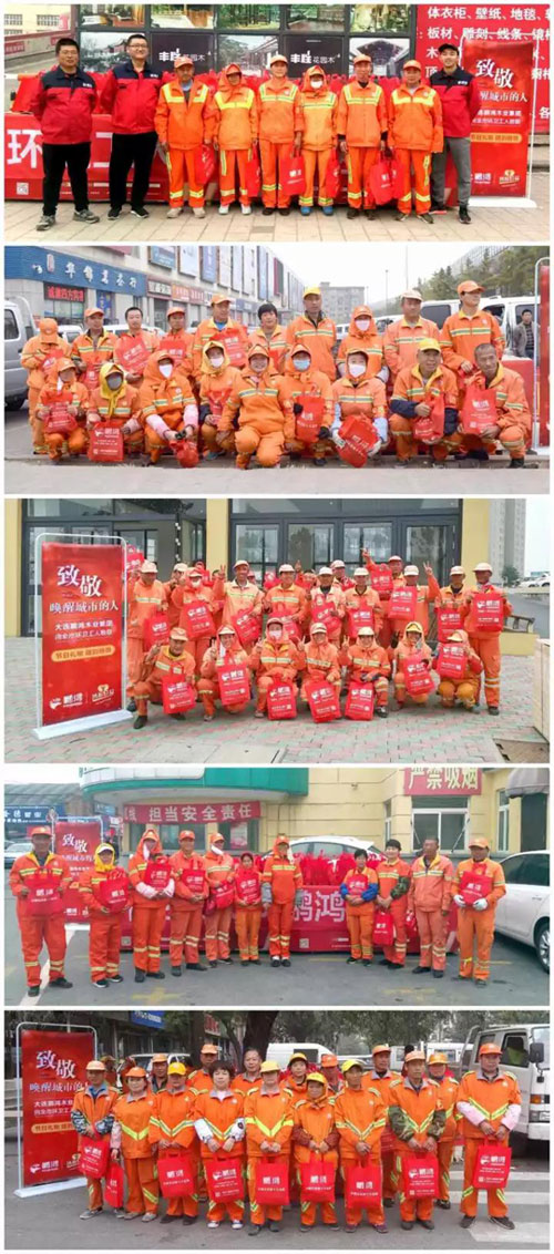 鸿运国际公益