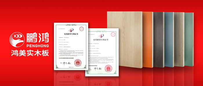 这张实木生态板材，见证了鸿运国际家居的内表兼建