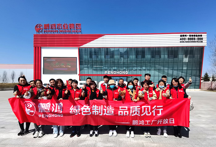 鸿运国际工厂盛开日，让品质成为共同的信仰