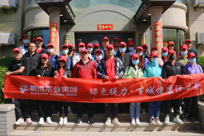 1622351760318282 鸿运国际2021徒步活动