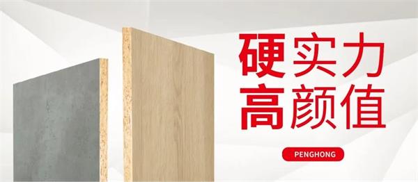 解锁鸿运国际实木颗粒板独当一“面”的底气