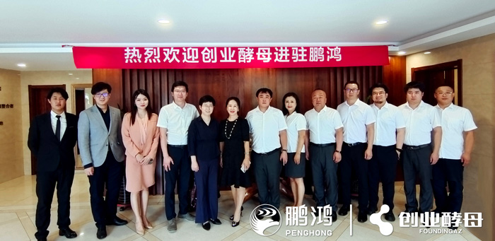 1658901872143914 鸿运国际联手创业酵母