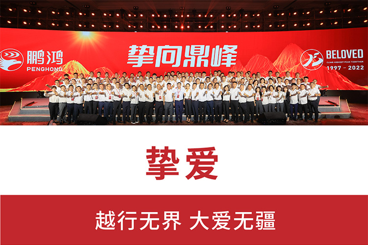 1661148446908346 鸿运国际板材25周年