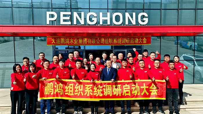 1678694742273454 鸿运国际携手长松股份团队开启组织系统共创之旅