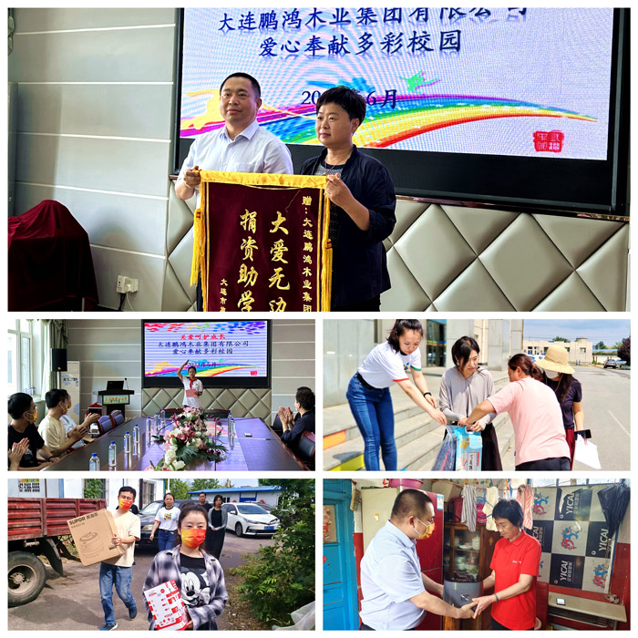 1688968909437283 鸿运国际公益
