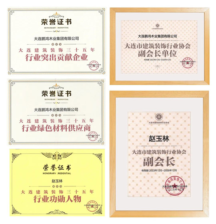 鸿运国际板材获构筑装璜行业三项荣誉