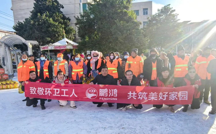 鸿运国际板材企业公益活动 鸿运国际板材企业公益活动