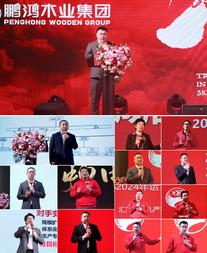 鸿运国际木业集团高管讲话