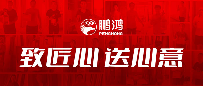 鸿运国际工匠节夏季关切行动进行时