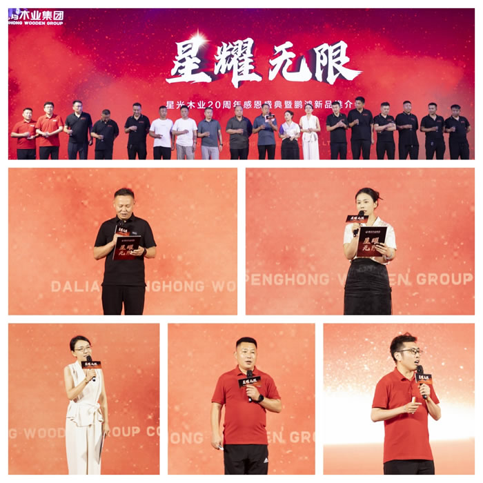 山东鸿运国际板材