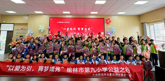 1726193291694647 鸿运国际走进榆林市第九幼学点亮爱心之光