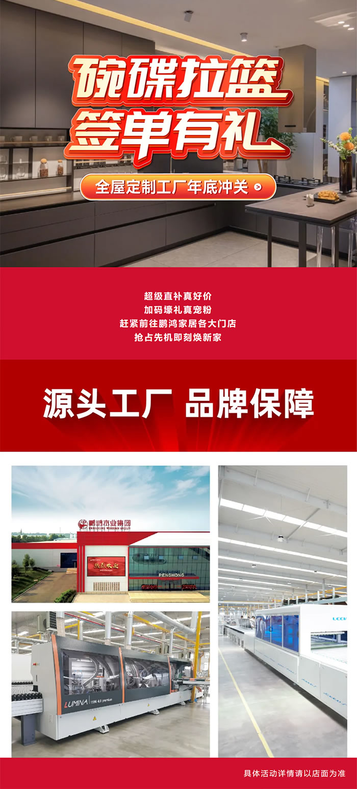 鸿运国际全屋定造门店