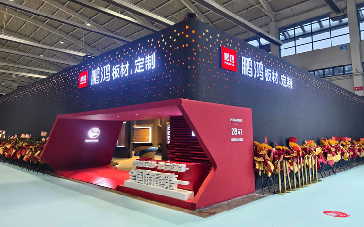 沈阳家博会|鸿运国际板材传奇新品首发
