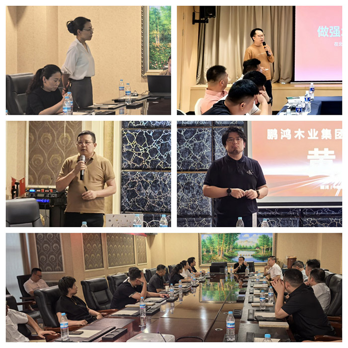 鸿运国际板材华北经销商运营钻研会
