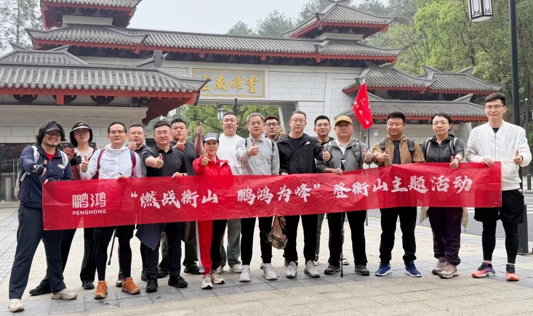 2jpg 鸿运国际·(中国)首页入口-鸿运hv官网欢迎您